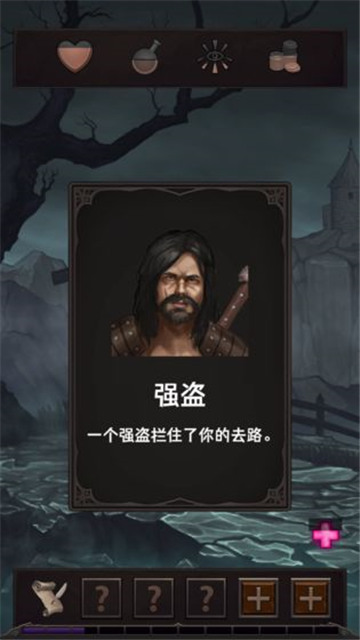 魔王魂安卓版截图