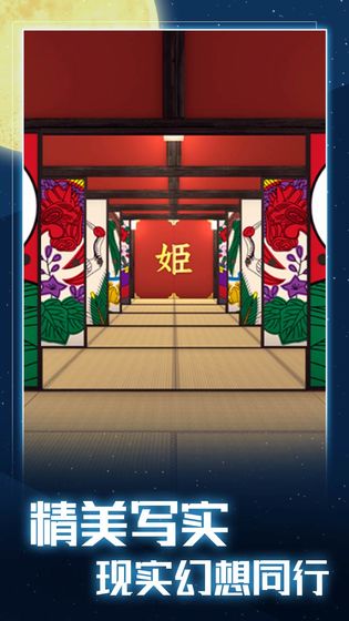 月夜逃跑计划手游下载截图