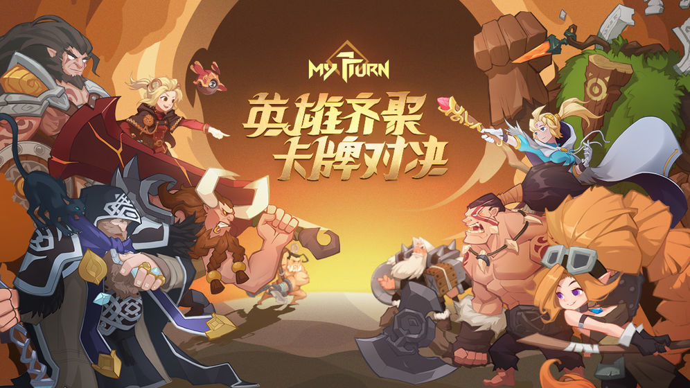 逆转回合手机游戏截图