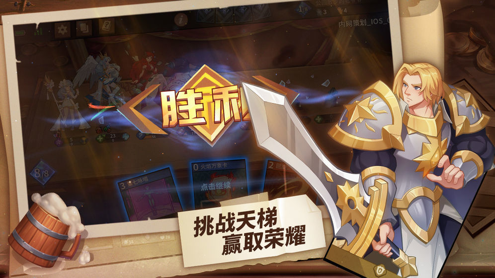 逆转回合手机游戏截图