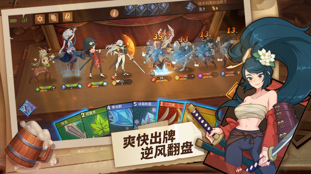 逆转回合手机游戏截图