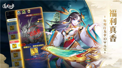 道友请留步手游下载截图