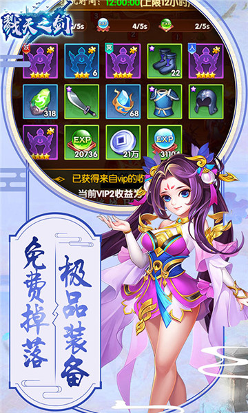 戮天之剑下载截图