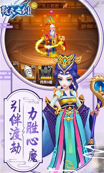 戮天之剑下载截图