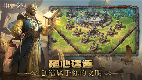 网易神秘策略大作曝光《洪荒文明》重磅揭晓