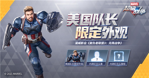  《漫威超级战争》先锋测试正式定档，排位模式同步开启