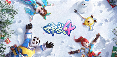 神武4手游手机版