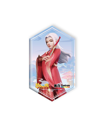 《梦幻西游三维版》x 善存联动开启，与俊为友，多种福利送不停！