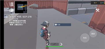 SCP模拟器