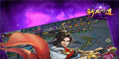 斩魔问道情侣游戏