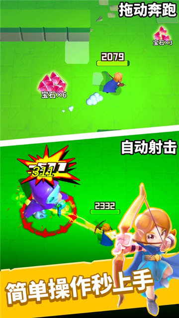 秘境传说手机版截图