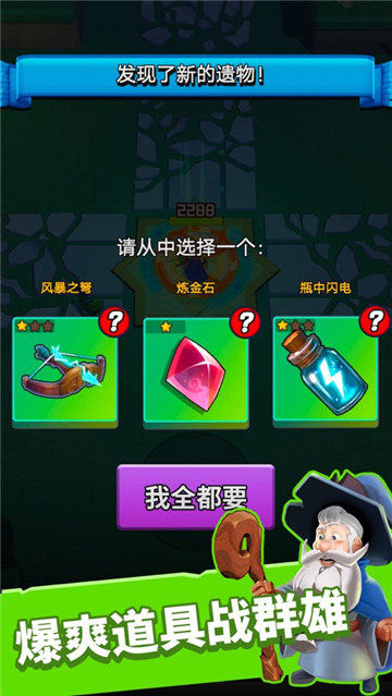 秘境传说手机版截图