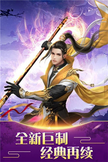 地藏降魔录游戏截图