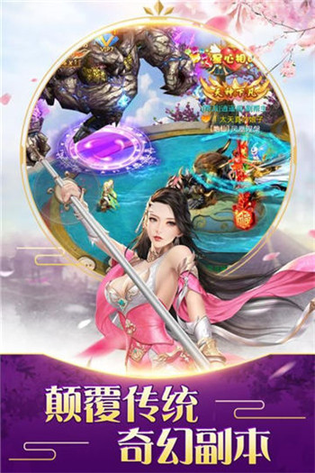 地藏降魔录游戏截图