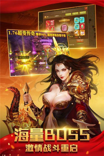 复古传奇1.75截图