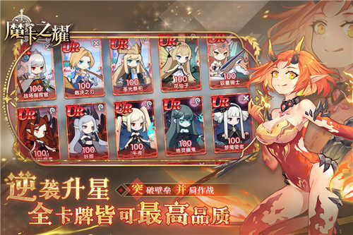 魔卡之耀九游版截图