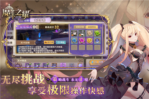 魔卡之耀九游版截图