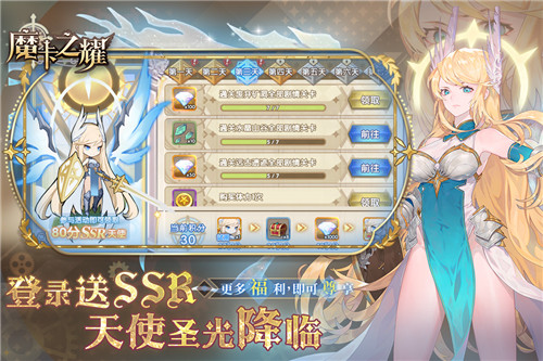 魔卡之耀九游版截图