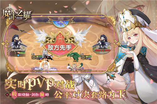 魔卡之耀九游版截图