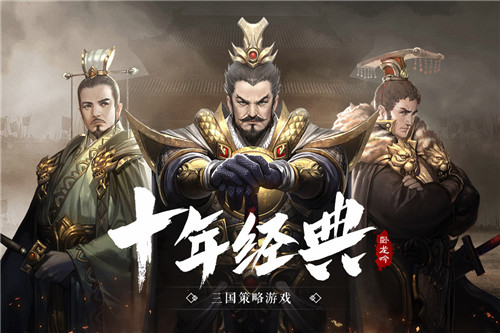 卧龙吟手游截图