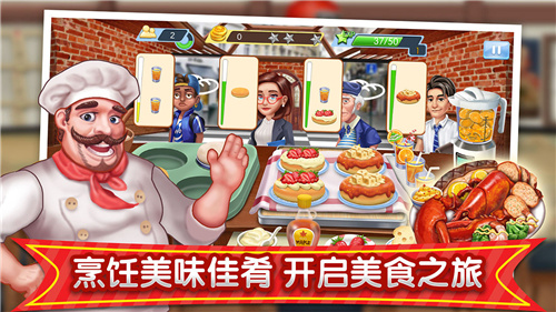 梦幻星餐厅截图
