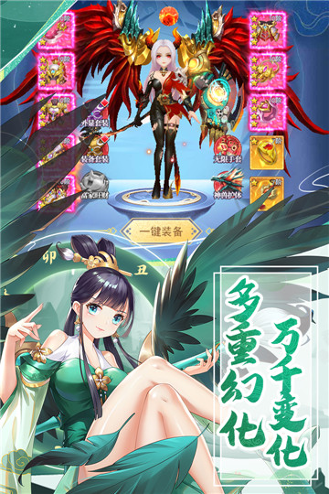 天剑奇缘截图