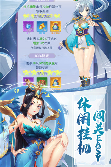 天剑奇缘截图
