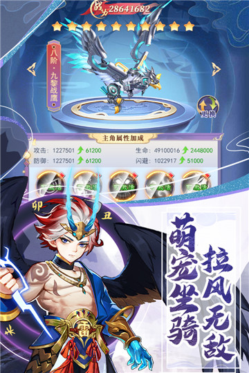 天剑奇缘截图
