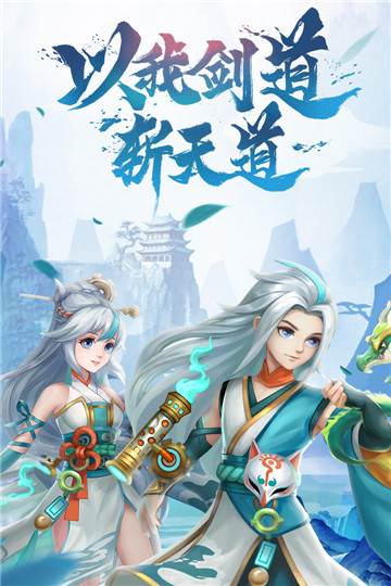 天剑奇缘截图
