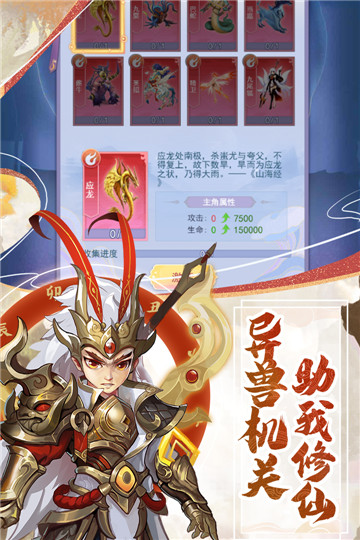 天剑奇缘截图
