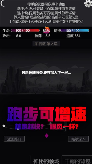 文字饥荒安卓版截图