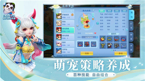 神武4手游手机版截图