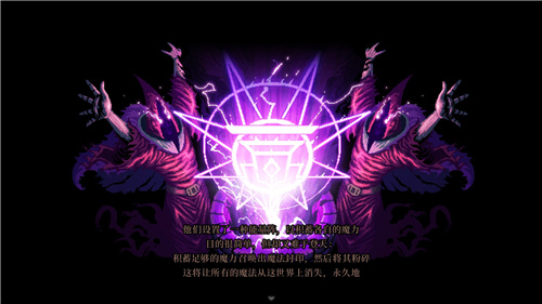 最后的咒语手机版截图