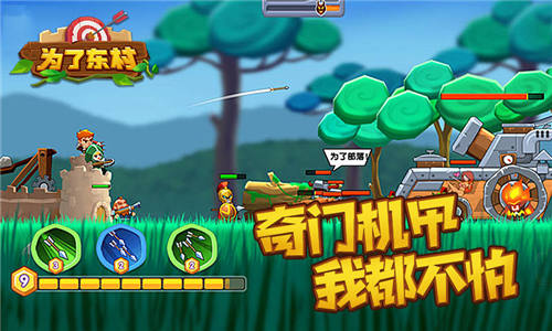 为了东村手机版截图