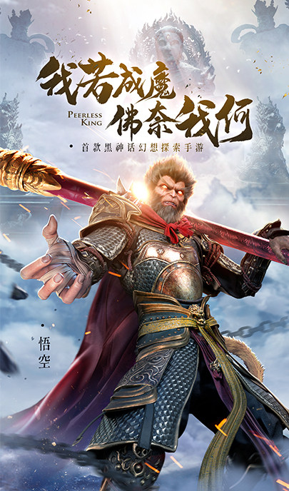 斗战神佛游戏截图