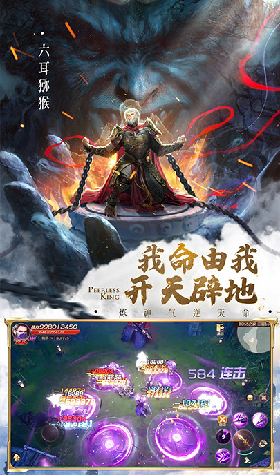 斗战神佛游戏截图