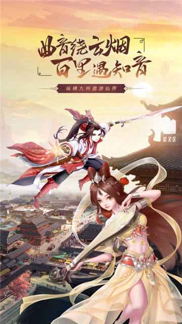 九州仙剑传高模版截图