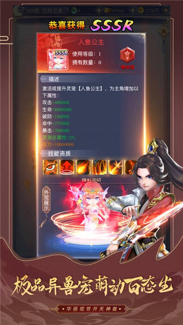 九州仙剑传高模版截图
