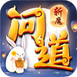 斩魔问道情侣游戏