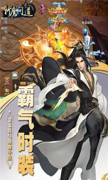 斩魔问道情侣游戏截图