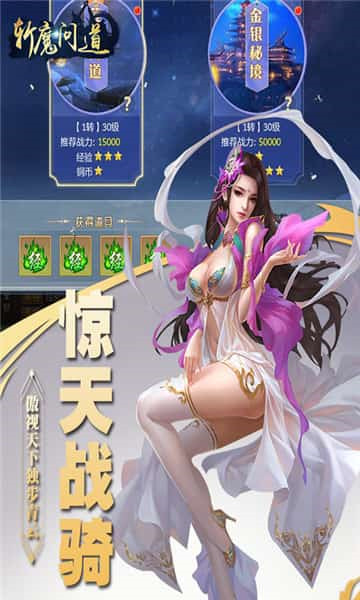 斩魔问道情侣游戏截图