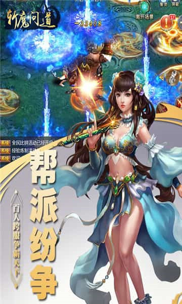 斩魔问道情侣游戏截图
