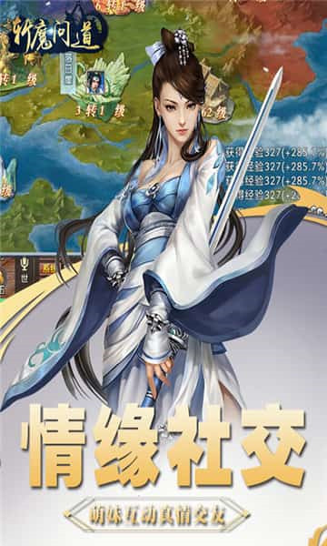斩魔问道情侣游戏截图