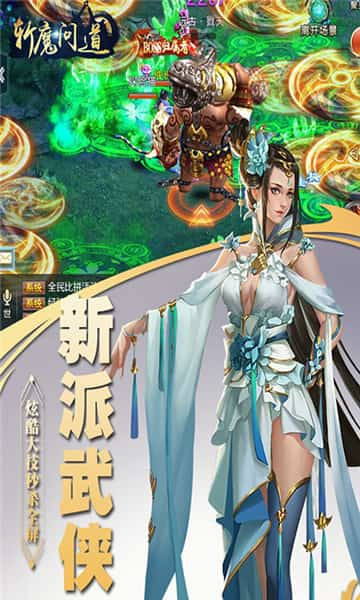 斩魔问道情侣游戏截图