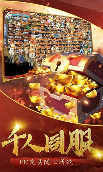 热血红包版截图