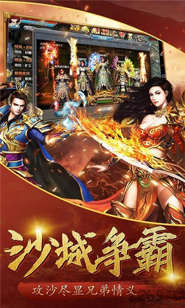 热血红包版截图