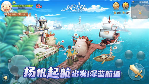 风之大陆手机版下载截图