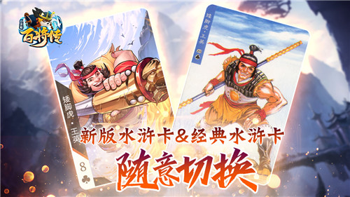 霸王降世 猛虎下山《小浣熊百将传》周通&王英角色首爆