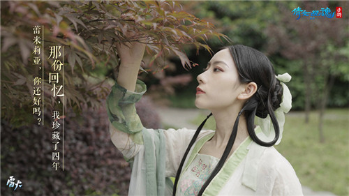 春秋五载待君归，倩女手游寻人企划开启！