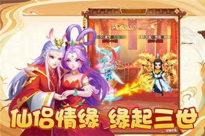 幻灵修仙传BT版